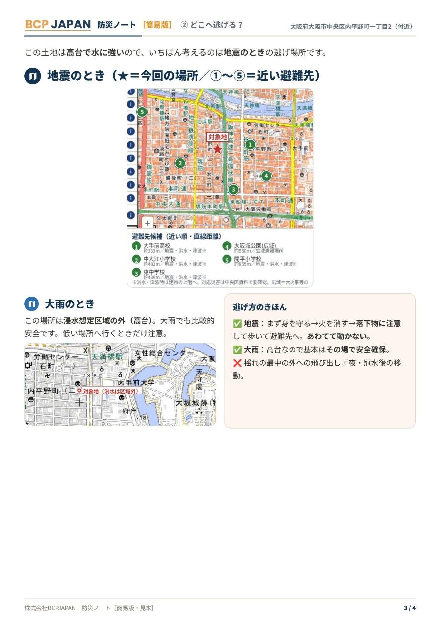 見本 3ページ目