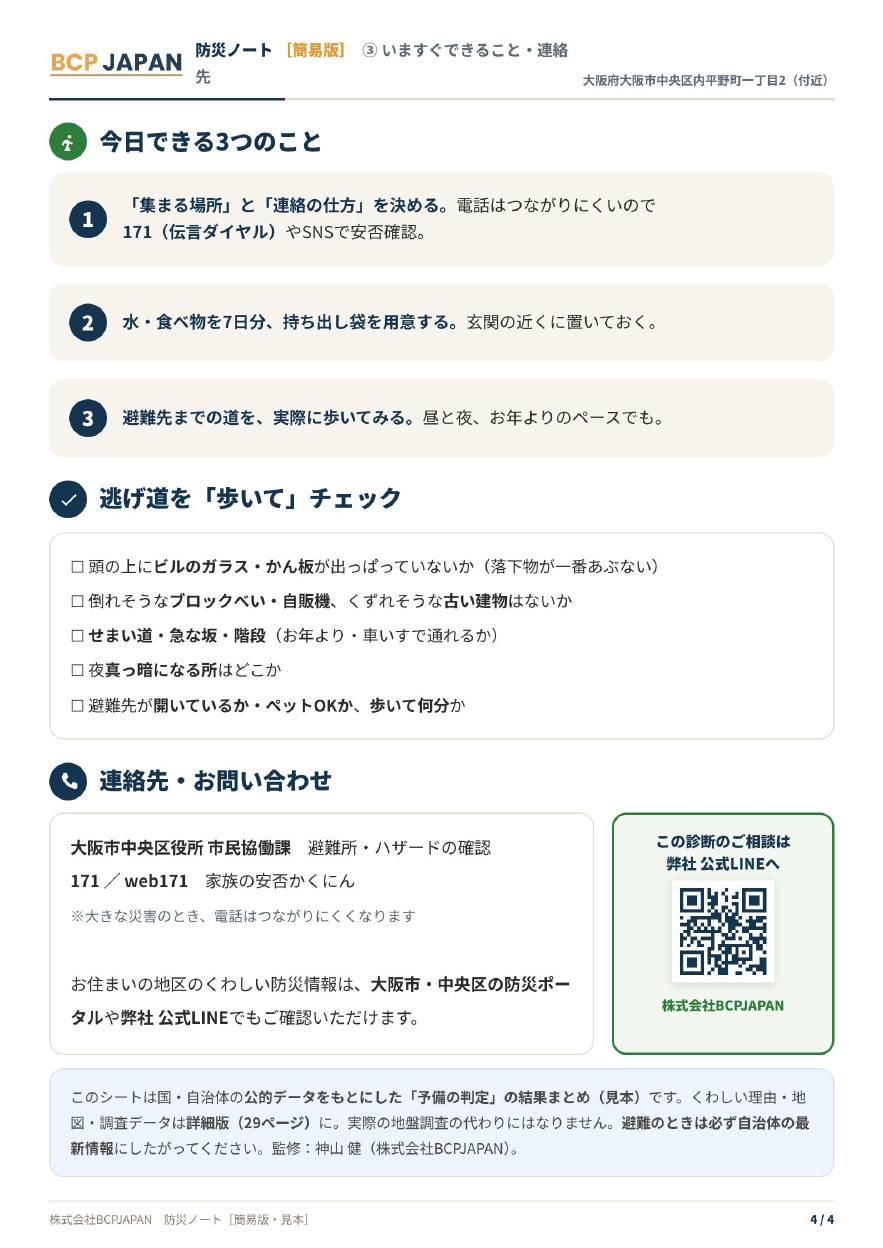 見本 4ページ目